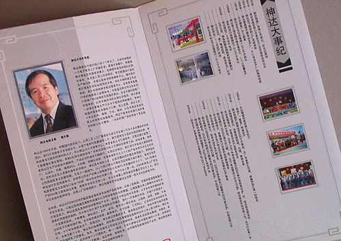 上海公司宣传折页设计,北京公司周年庆折页设计,企业画册设计图片,上海电子产品折页设计公司,宣传册设计