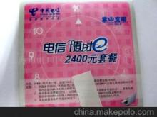 【CDMA上网资费卡 上海本地全不限 漫游60小时(图)】价格,厂家,图片,电话卡,上海市虹口区宜力电子产品商行-