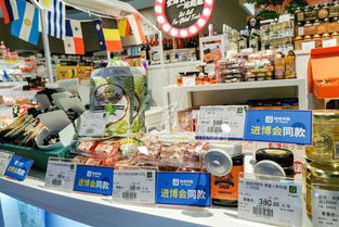 进博会 同款商品登陆上海生鲜超市